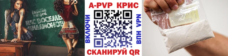 Купить закладки  Палласовка  Alpha PVP Соль 