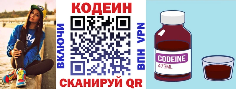 Кодеиновый сироп Lean Purple Drank  Купить закладки  Палласовка 