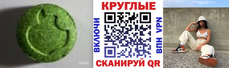 Купить закладки  Палласовка  Ecstasy Cube 