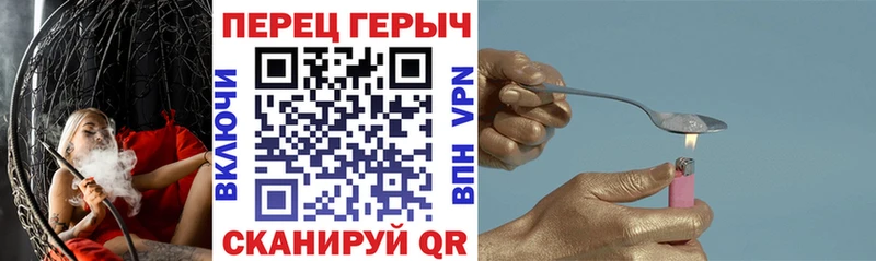 ГЕРОИН герыч  Купить закладки  Палласовка 