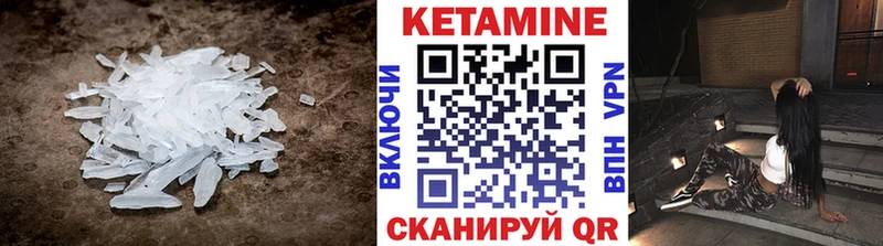 КЕТАМИН VHQ  Купить  Палласовка 
